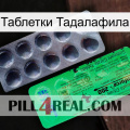 Таблетки Тадалафила new04